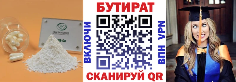 БУТИРАТ оксибутират как найти закладки Славгород