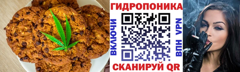 Canna-Cookies конопля  Славгород 