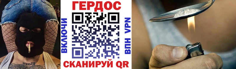 ГЕРОИН афганец  Славгород 